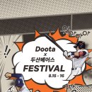 오!! 15,16일 두산베어스에서 festival하네요! 이미지