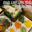 GS25 신평하남점 | 하남샤브샤브 현지인 찐맛집 그린플레이트 하남점