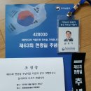 제63회 현충일 추념식 이미지