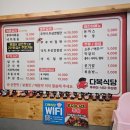 다복셀프식당 이미지