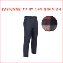 [남성/잔량세일] 318 기모 소프트 절개바지 곤색 이미지