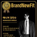 브랜뉴핏 낙양점 이미지