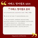 야베스세탁 | 필리핀 영어캠프 -야베스 영어캠프 Q&A] 필리핀 알라방 최고의 영어캠프, 모든 궁금증을 한눈에!