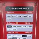 컴인워시 평택진위점 이미지