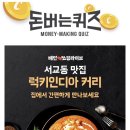 럭키인디아