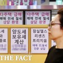 TF부동산공인중개사사무소 더팩트