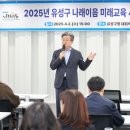 나래교육