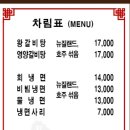 발산냉면 이미지