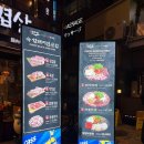 오복솥뚜껑홍대반가점 | 홍대입구역 맛집 오복솥뚜껑 미나리 삼겹살 홍대반가점 내돈내산