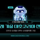 (주)대호 이미지