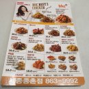 bhc 맛초킹 후기