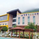 장흥군 청소년수련원