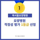 강북연세요양병원 이미지