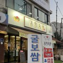 안성우체국 | 안성 아양동 족발 맛집: 귀한족발 내돈내산 솔직후기