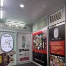쭈꾸미인 | 영종도쭈꾸미 제대로 즐기고 온 후기 푸짐한 커플세트 완벽했던 달쭈꾸미