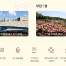 부천시청 이미지