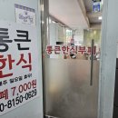 뉴타운한식뷔페 이미지