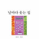 웃는집 이미지