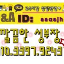 (주)세한엘리베이터 - 연제구 과정로 74 | (주)세한엘리베이터