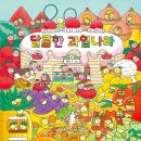 싱싱과일나라 네이버블로그