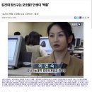 김건희 장신구는 모조품? 인생이 ‘짝퉁’ 이미지