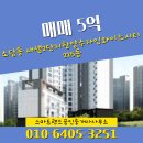 소담동_새샘215동앞BRT | 소담동 부동산에서 새샘2단지한양수자인와이즈시티 215동 매매 5억을 소개 하겠습니다 :)