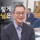 목사님이 MC 주영훈에게 사과한 이유 - 정갑신 목사(예수향남교회) 이미지