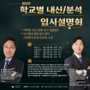 이강학원입시센터학원 이미지