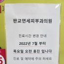 판교연세피부과의원 이미지