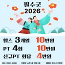 필 수 굿(신방점) 이미지