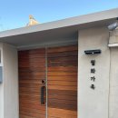 월화엔 독채펜션 | [강릉] 한옥팬션/독채펜션 "월화가옥" 이용 후기