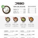 그릭하다 - 금정구 금강로335번길 17 | 그릭하다