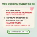 경기요양병원 | 부천성모병원 항암 동행사례: 갑작스러운 치료 변경 상황에도 침착하게 대응한 서브온