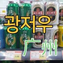 황산프라자 | 2026년 2월 중국 광저우 여행 후기 - 2일차-2 / 용칭팡, 샤미앤다오