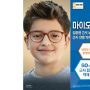 공팔공안경 렌즈베리 이미지