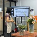 선교치유센타부천원종점 | [개강후기_학습반디_원종2동]꽃과 함께하는 힐링타임