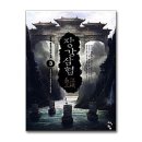 삼협
