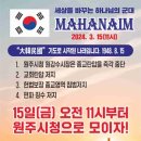 벧엘 교회연합신문