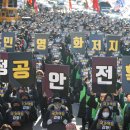 민주노총 전국공공운수  노동조합 부산 이미지