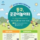 동구종합사회복지관 1 이미지