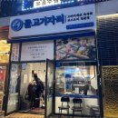 물고기자리횟집 이미지