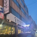 수원-0277 | 수원닭발 수원닭발맛집 수원국물닭발 '수향닭발' 국물닭발세트 포장 후기
