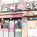 서울특별식당 이미지