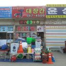 대장간공구할인마트