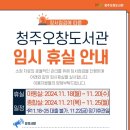 청주오창도서관 이미지