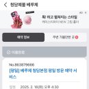 이다미 | [베루체 청담본점] 웨딩반지 계약 후기