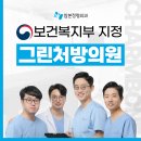 참본의원 이미지