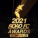 ROAD FC 이미지