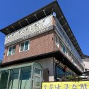 이월국수 | 아기랑 진천막국수 이월점 평일 이용 후기
