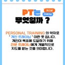 위드(With)휘트니스 이미지